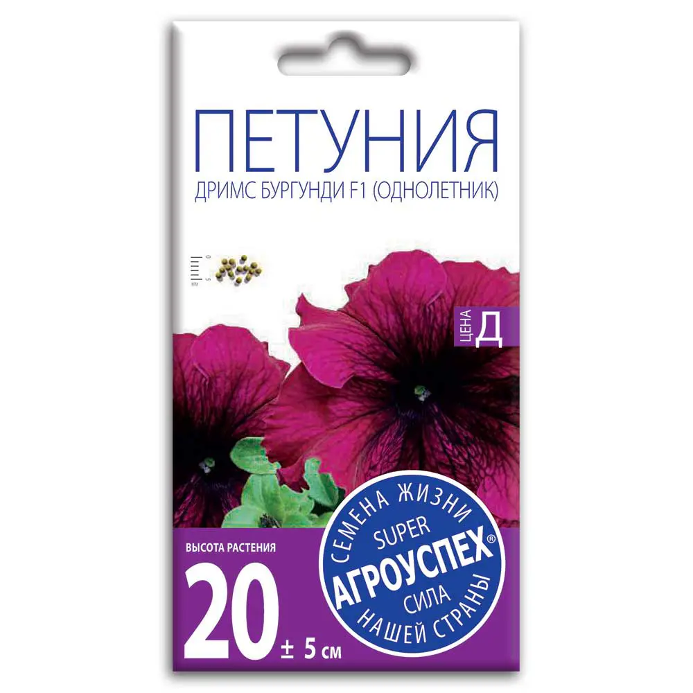 Семена цветов Агроуспех петуния Дримс Бургунди F1 10 шт. 89402471 STLM-2118185 Santreyd 