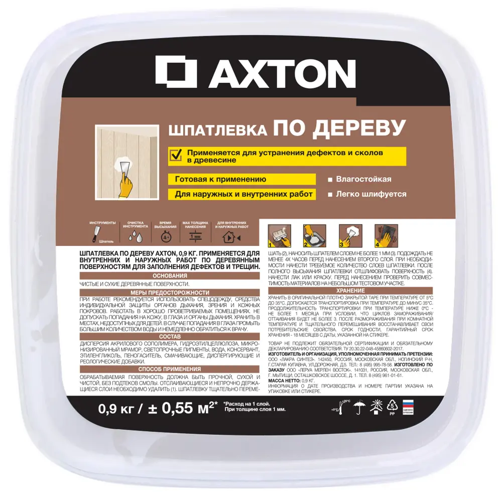 AXTON Шпатлевка для дерева универсальная белая 0.9 кг 81950909 STLM-0014734 - Вид №1