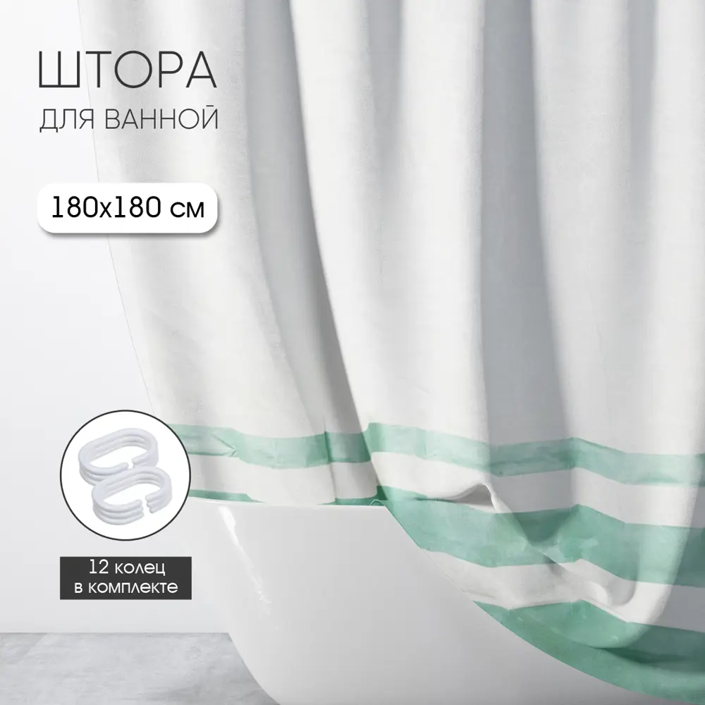 91413591 Шторка для ванной комнаты ND HOME 310032 180x180см цвет зеленый STLM-0968737