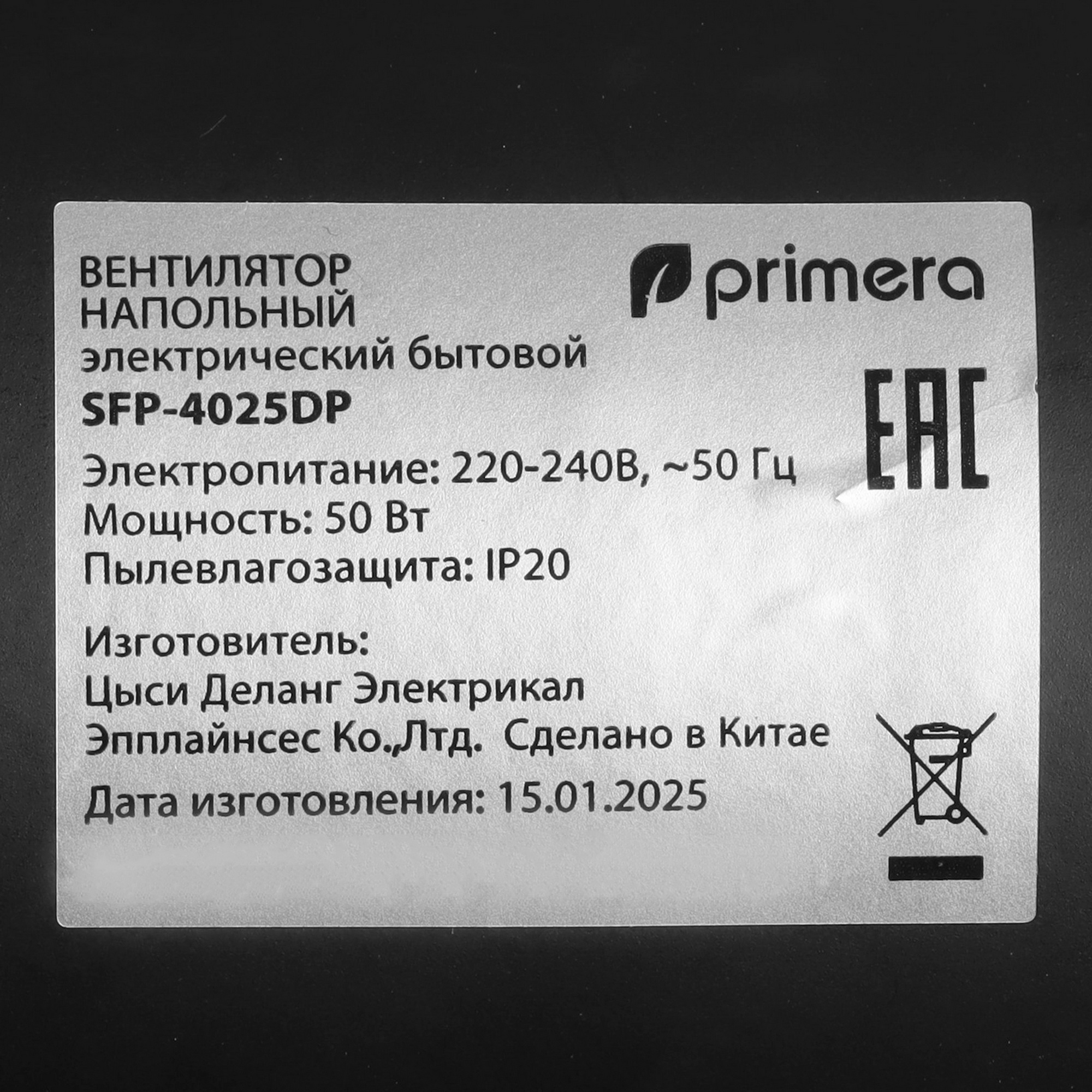 9235525 Вентилятор Primera SFP-4025DP  черный STDN-0049687 - Вид №5