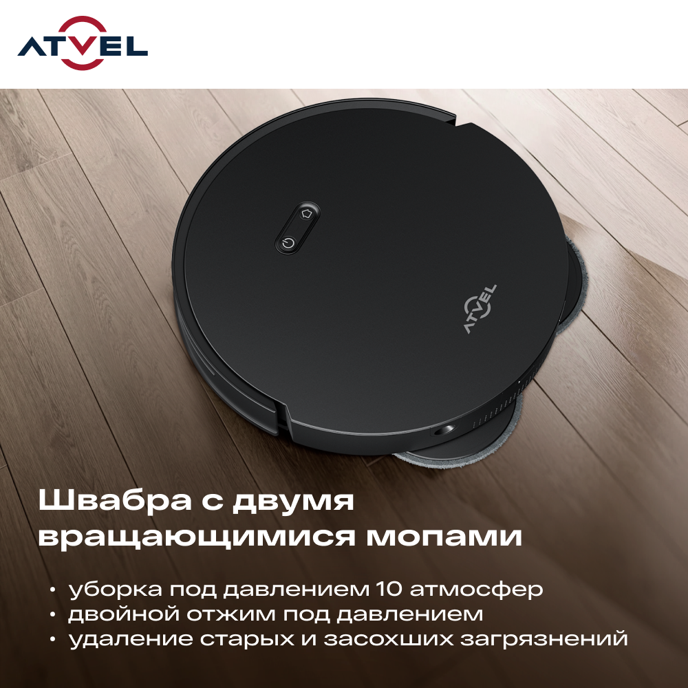 9212072 Робот-пылесос Atvel R100 черный STDN-0068532 - Вид №17