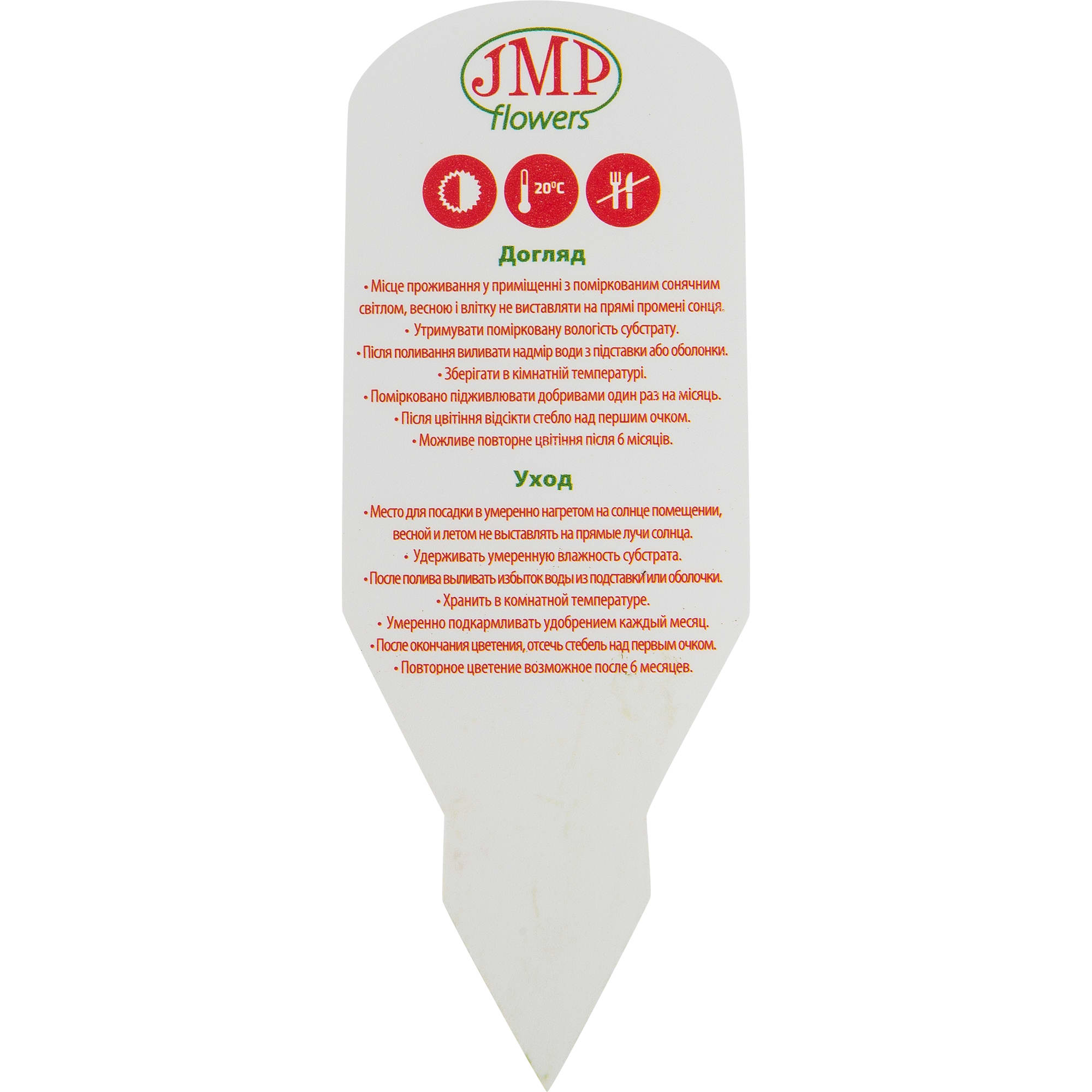 82330266 Орхидея Фаленопсис Экстра микс каскад 2 стебля ø12 h40 см Santreyd  - Вид №1