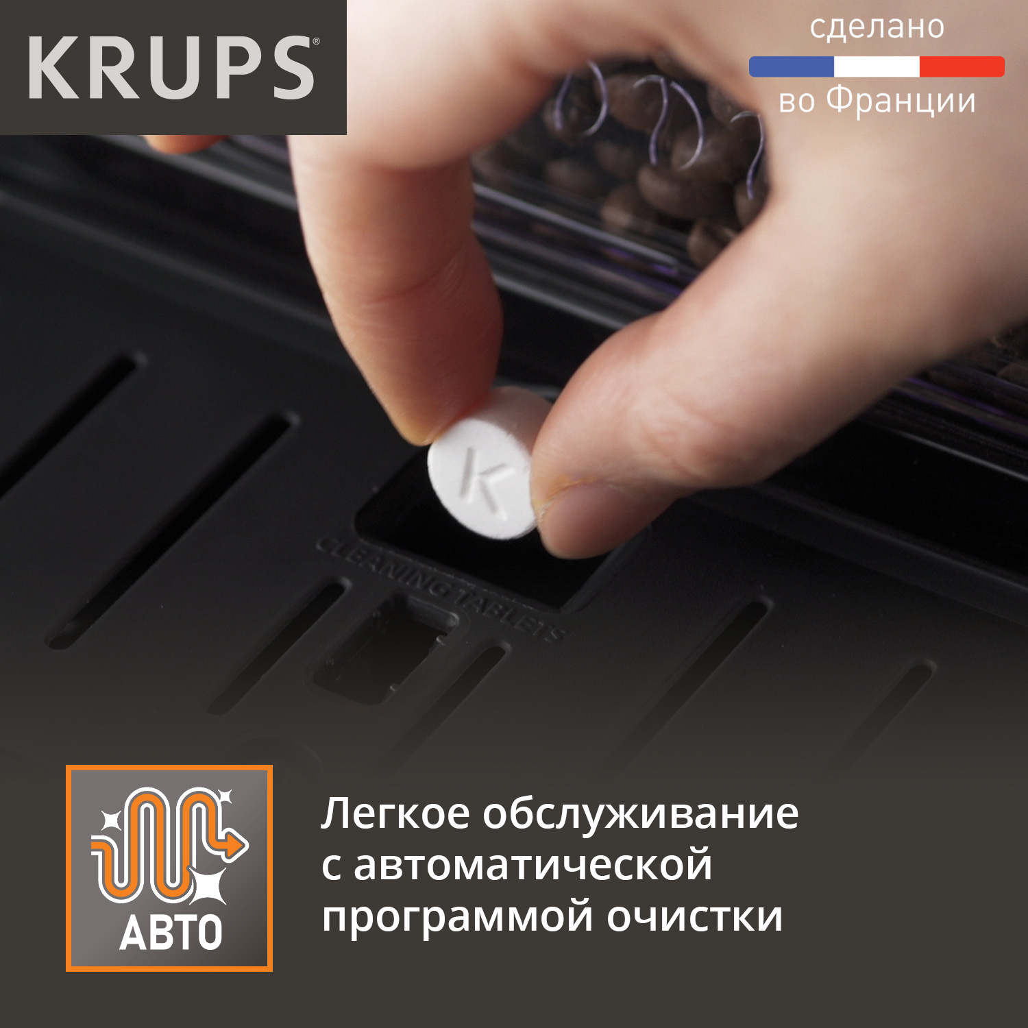 8141996 Кофемашина автоматическая Krups Arabica EA819N10 черный STDN-0127904 - Вид №13