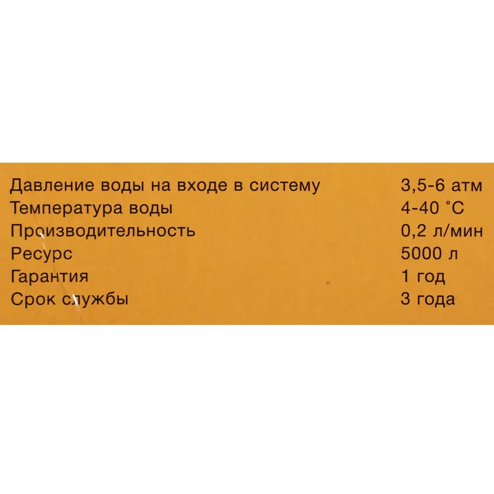 Система обратного осмоса Аква Про, 5 ступеней STLM-2202803 - Вид №3