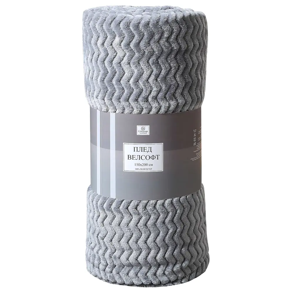 Плед Lebet 150х200 см велсофт цвет серый СТОЛИЦА ТЕКСТИЛЯ STLM-2177419