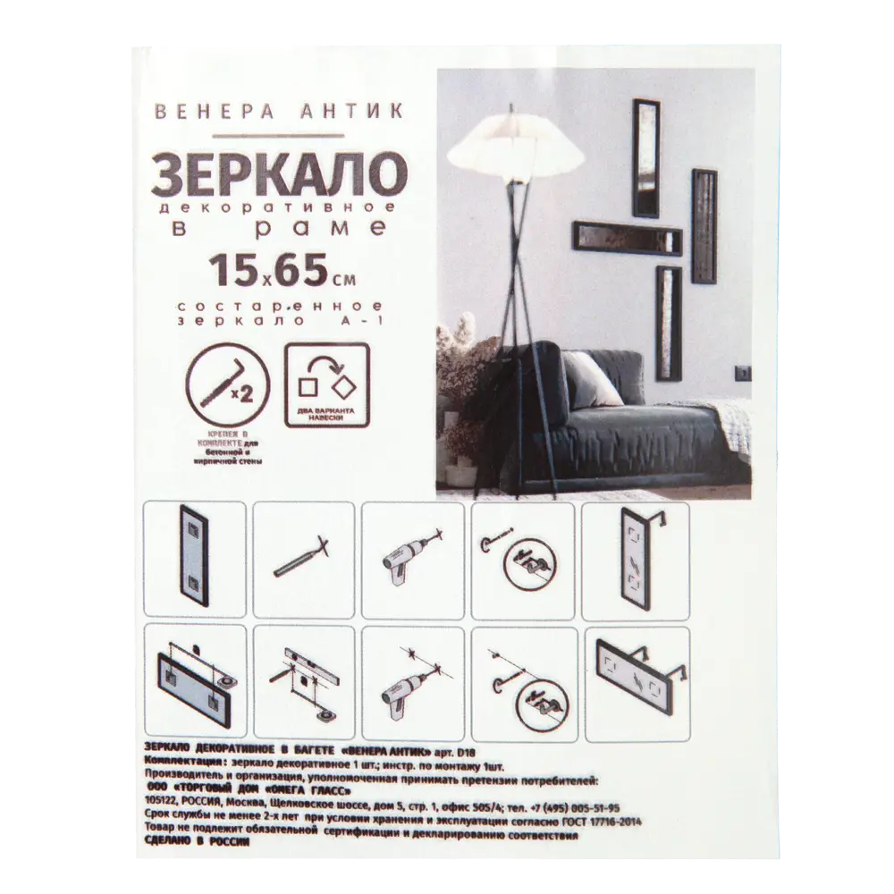 Зеркало декоративное Венера Антик прямоугольное 15x65 см цвет черный Santreyd Зеркало в раме STLM-2071456 - Вид №4