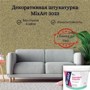91793867 Декоративная штукатурка Silk plaster 3023 ворсистый матовый цвет оливковый 4.5 кг STLM-1437159