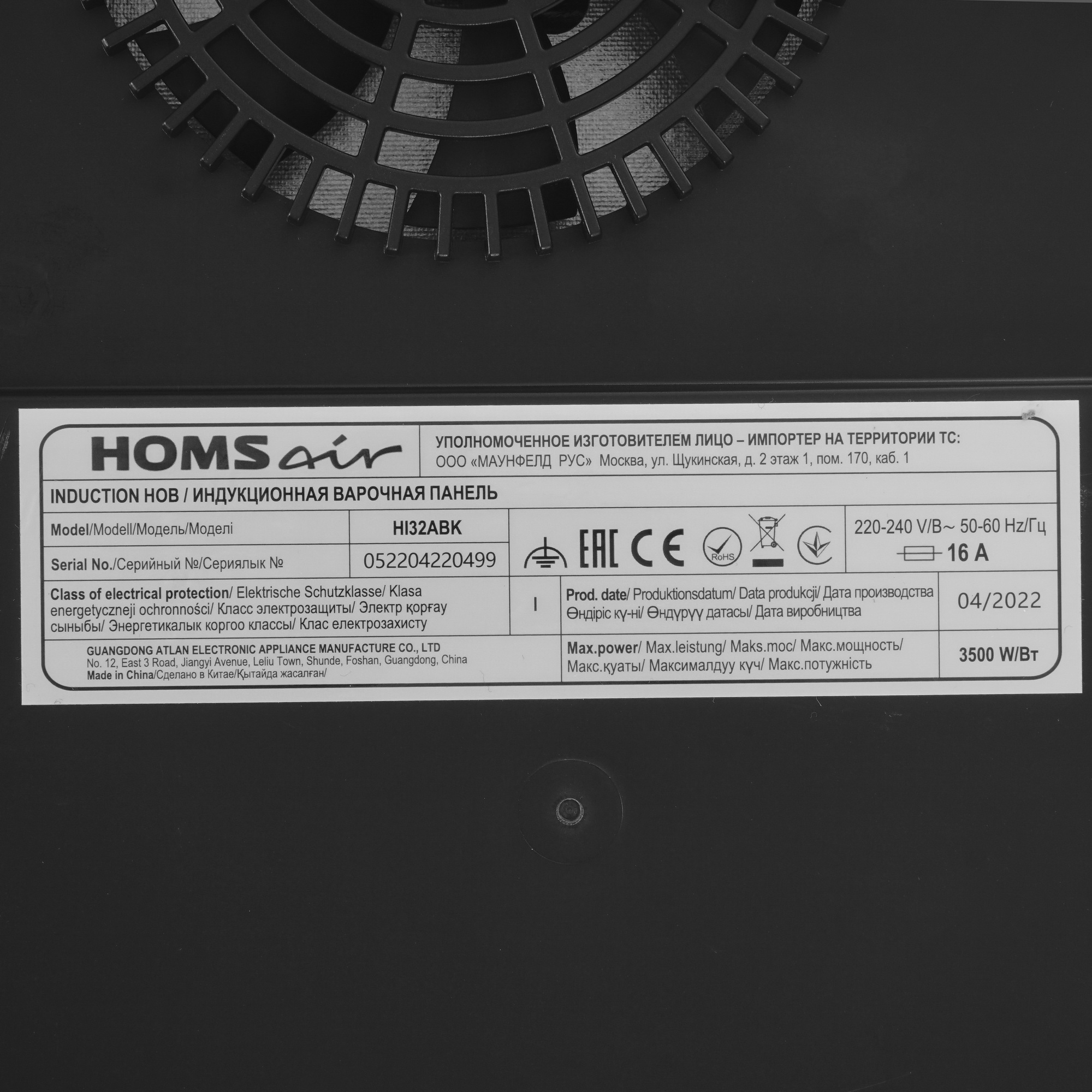 9902858 Индукционная варочная поверхность HOMSair HI32ABK STDN-0127032 - Вид №4