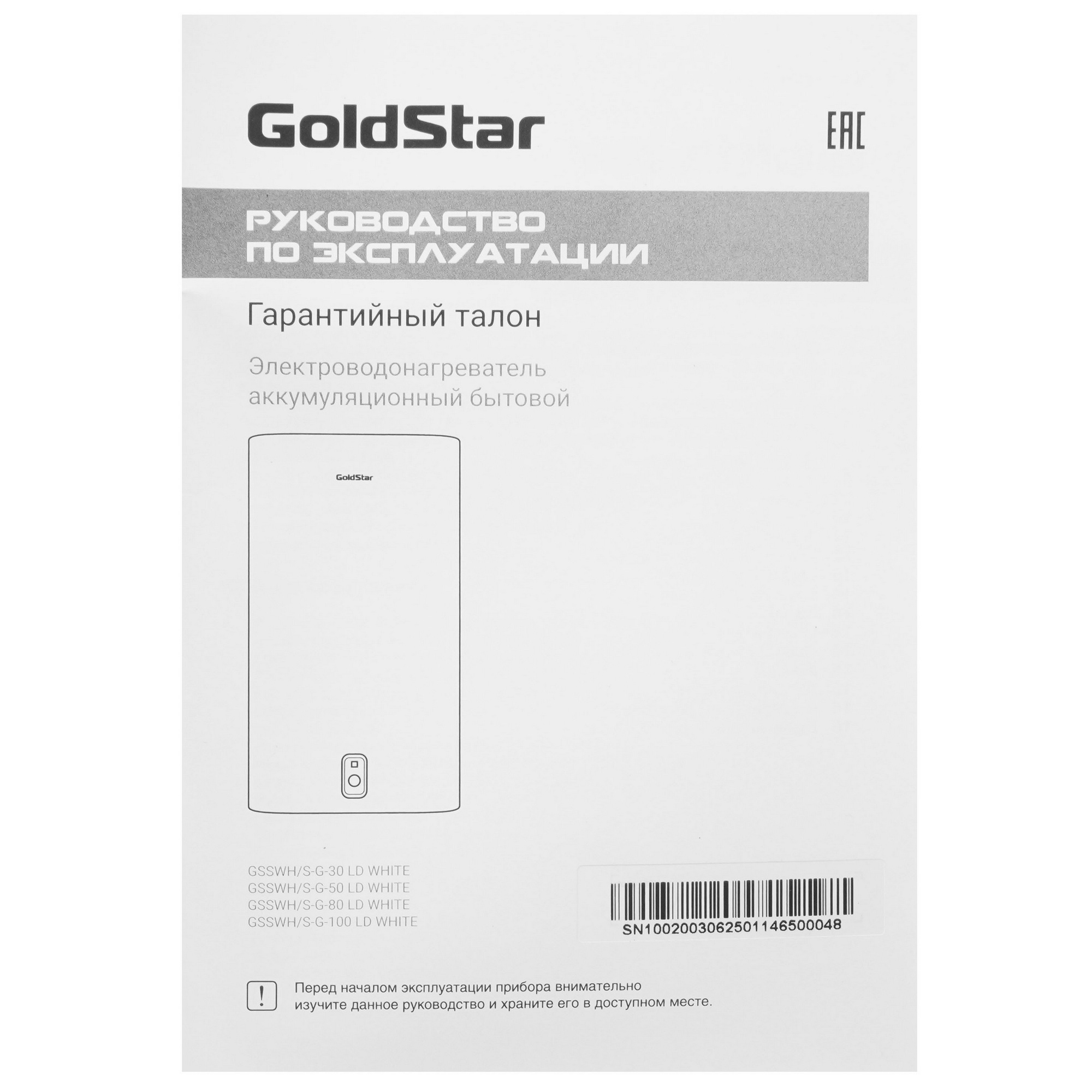 9277293 Водонагреватель электрический GoldStar GSSWH/S-G-30 LD STDN-0107499 - Вид №9