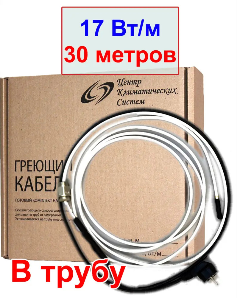 91751241 Греющий кабель в питьевую трубу с сальником Stich 30 м 510 Вт STLM-0940911