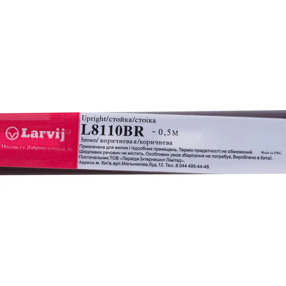 Направляющая однорядная Larvij 50 см 55 кг/20 см цвет коричневый STLM-2018369 - Вид №2