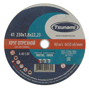 90575720 Круг отрезной по металлу A 40 R/S BF L 2133965, 230х1.8х22 мм STLM-0290793 TSUNAMI