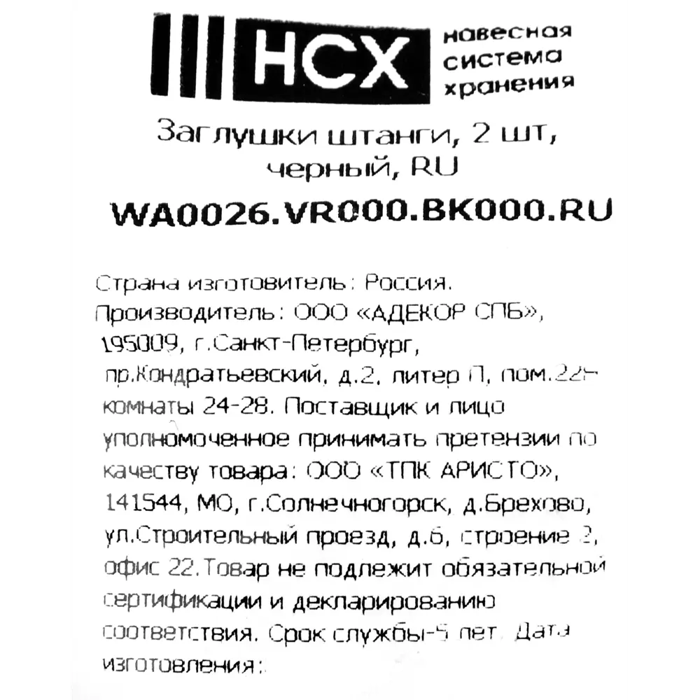 Заглушки для штанги НСХ черные 2.5 см - 2 шт в наборе 84909012 STLM-0057090 - Вид №5