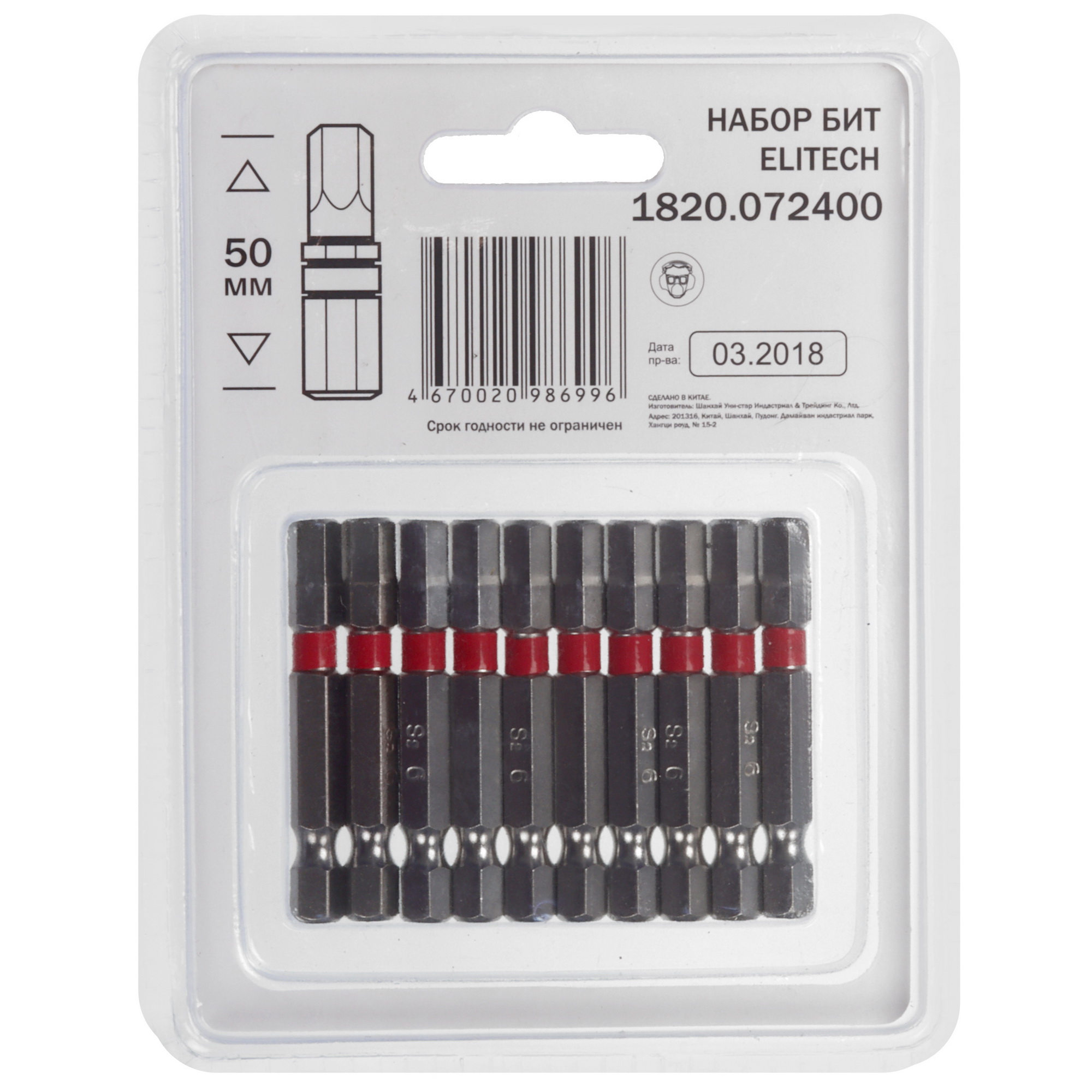 Набор бит ELITECH 1820.072400 9135825 STDN-0078247 - Вид №1