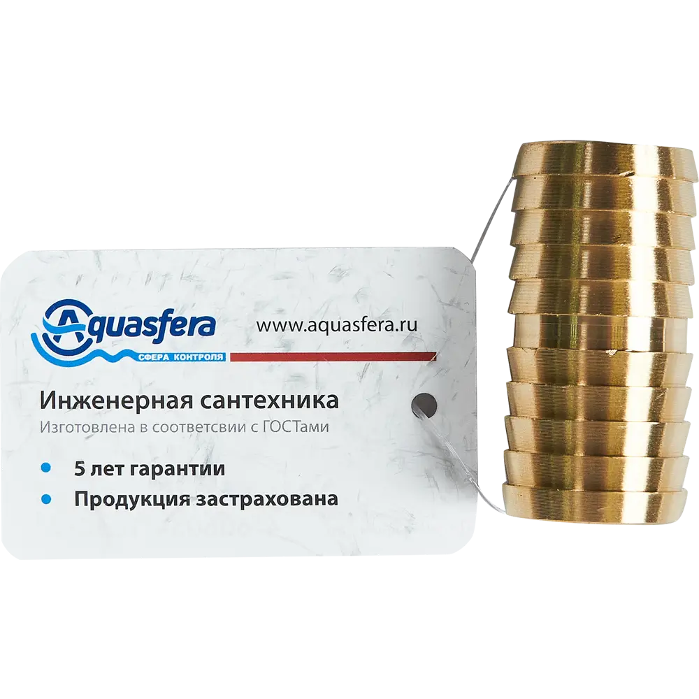 Соединитель Aquasfera для шлангов 1 дюйм латунный 84657564 STLM-0053304 - Вид №2