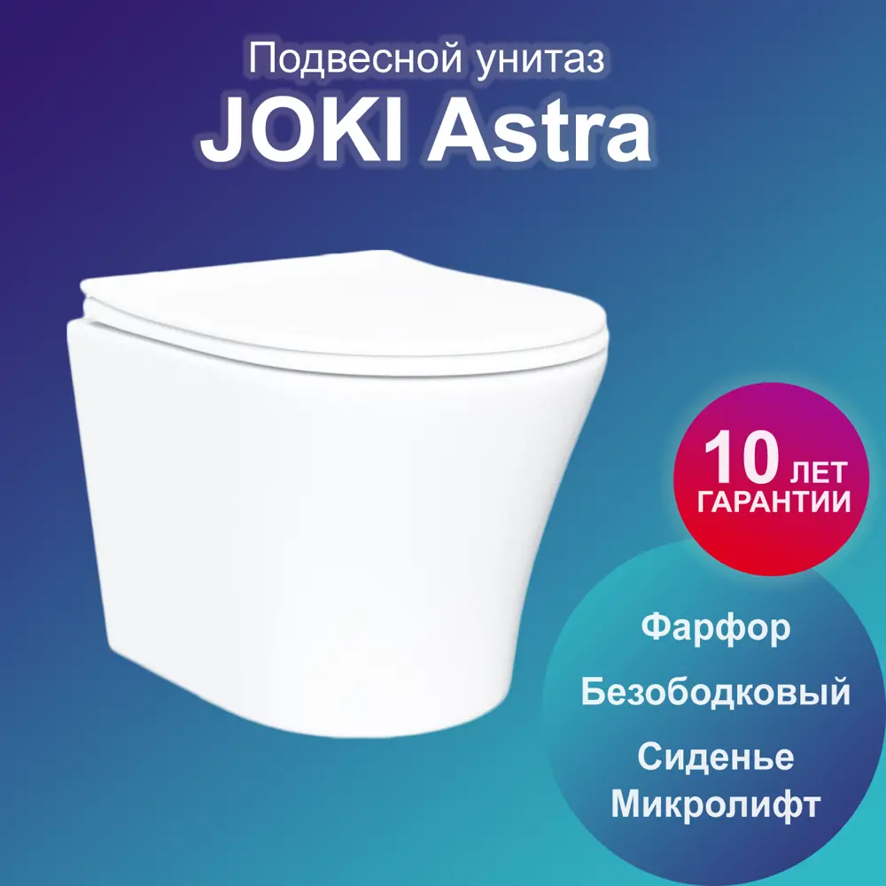 91611751 Комплект инсталляция с унитазом Joki JKS802011102CH цвет белый STLM-0995945