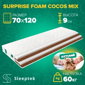 92038485 Матрас Sleeptek Surprise FoamCocos Mix SSFCmix-00008-4855 70x120x9 см беспружинный 1-спальный STLM-1371332
