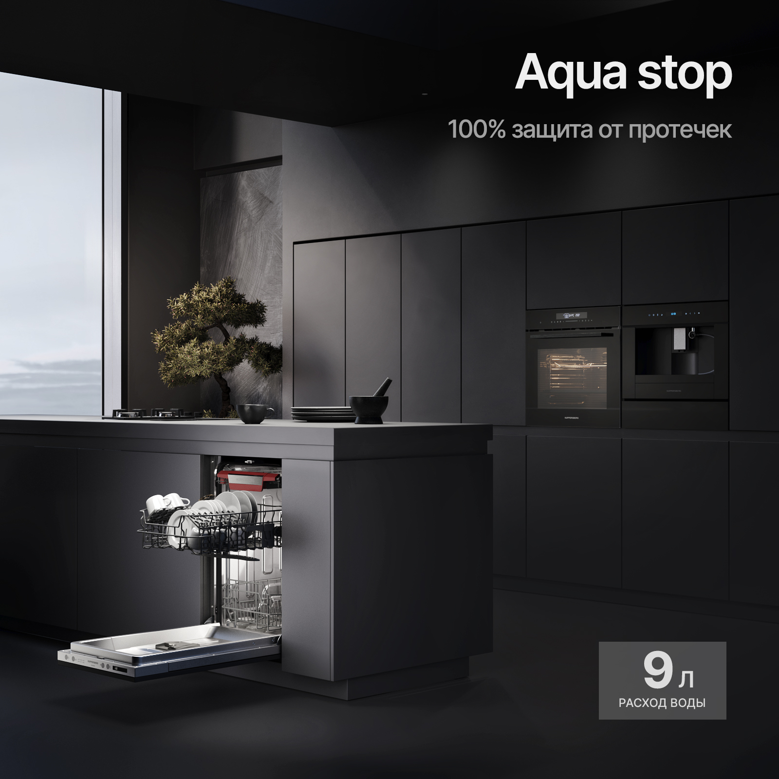 9017558 Встраиваемая посудомоечная машина Kuppersberg GLM 4537 STDN-0073826 - Вид №21