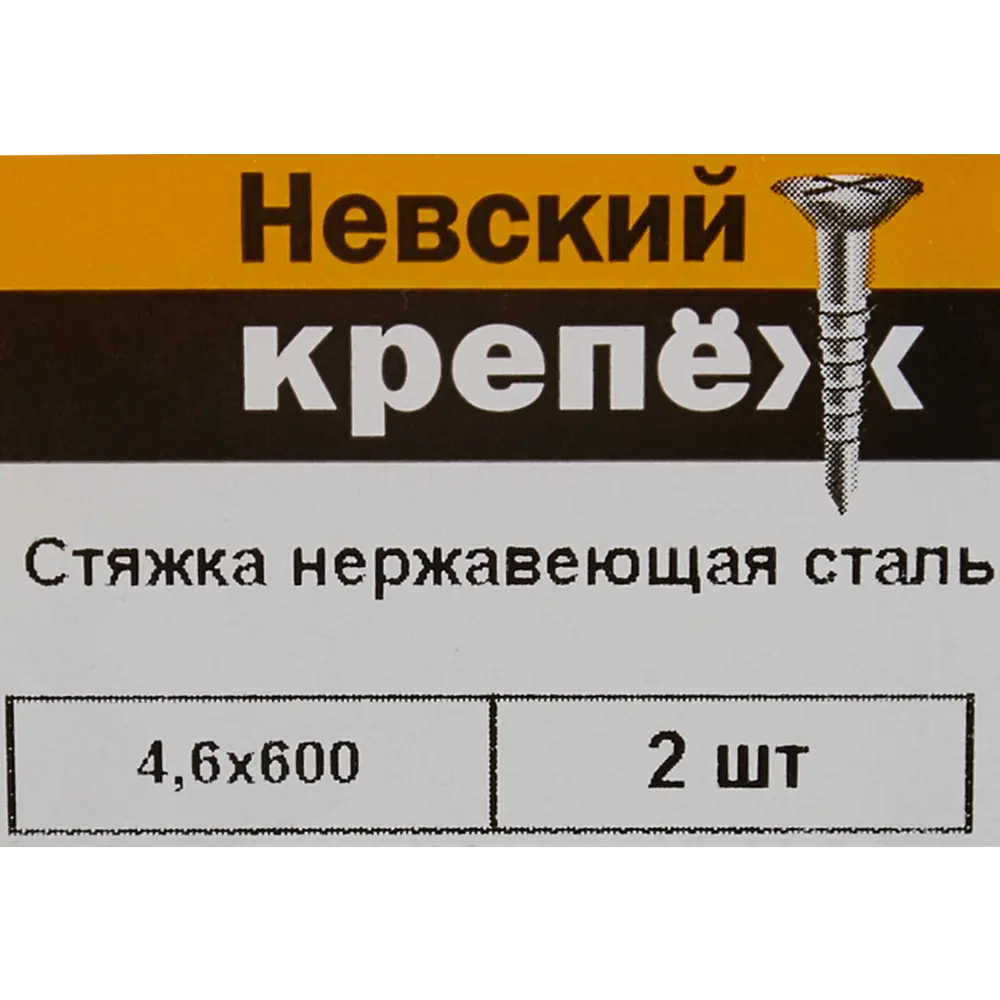 Кабельная стяжка 4.6x800 мм сталь цвет серый 2 шт Santreyd STLM-2009143 - Вид №4