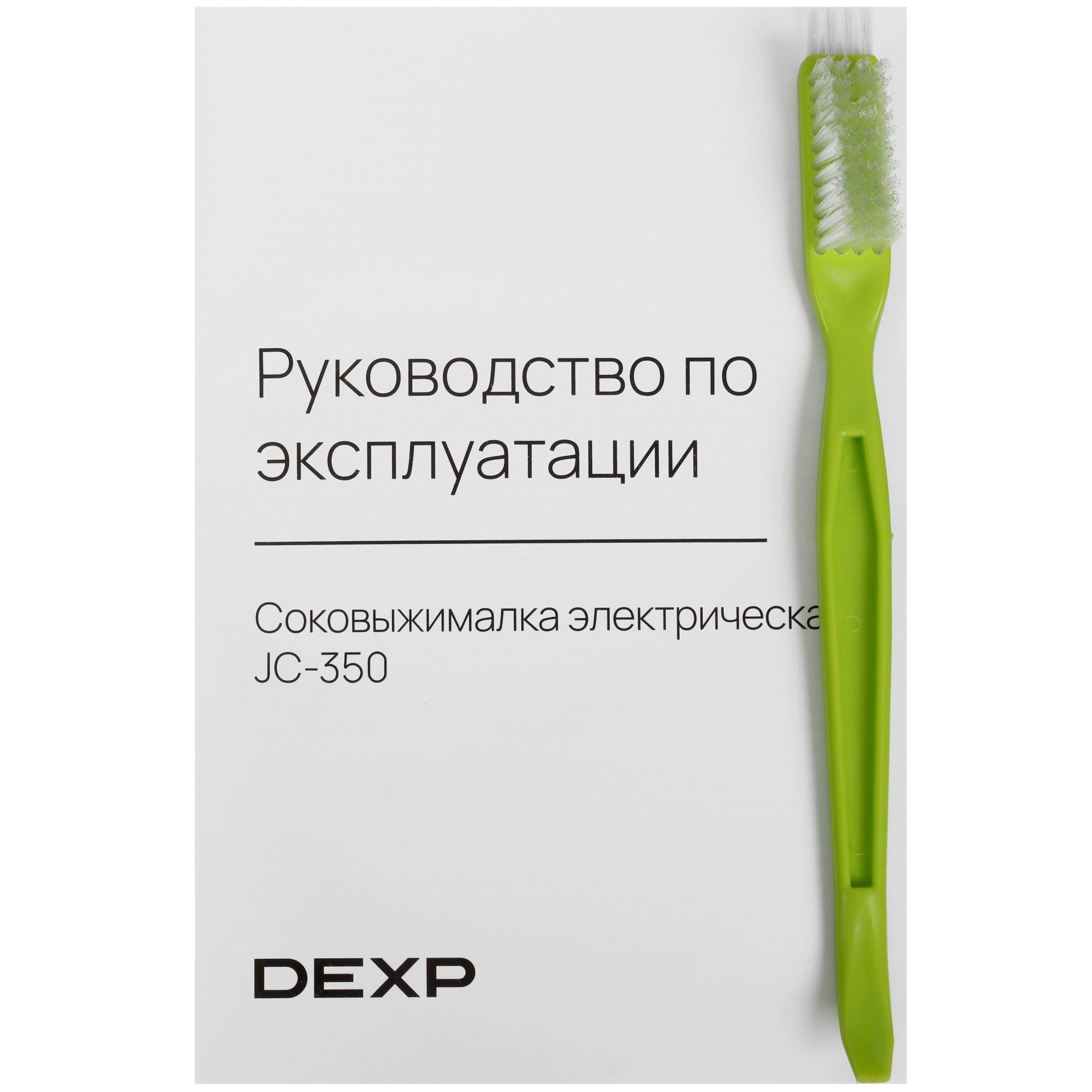 9976781 Соковыжималка электрическая DEXP JC-350 черный STDN-0072673 - Вид №7