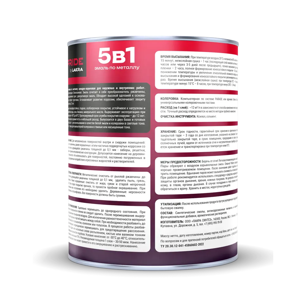 ЛАКРА Грунт-эмаль 5 в 1 для защиты металла от ржавчины, черный матовый 0.8 л 89410848 STLM-1567884 - Вид №2