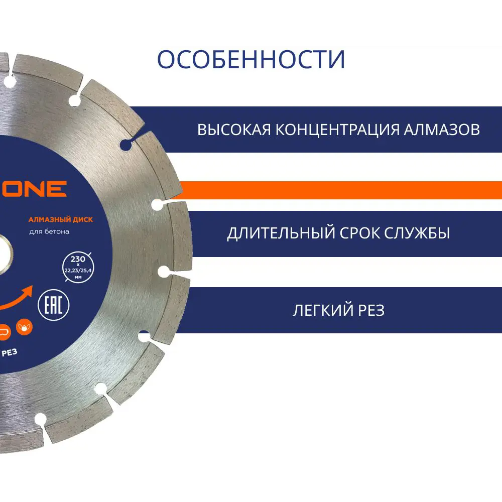 Диск алмазный по бетону Flexione сегментный 230x22.2x2.5 мм STLM-2138688 - Вид №3