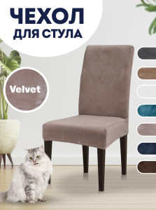 90603378 Чехол для стула со спинкой "Velvet" 10414 STLM-0302334 LUXALTO