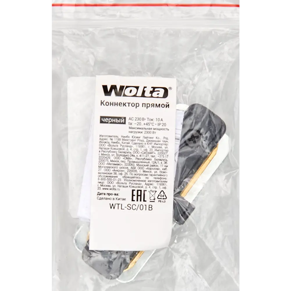 Коннектор для соединения трековых шинопроводов прямой Wolta WTL-SC/01B, цвет черный STLM-2188021 - Вид №3