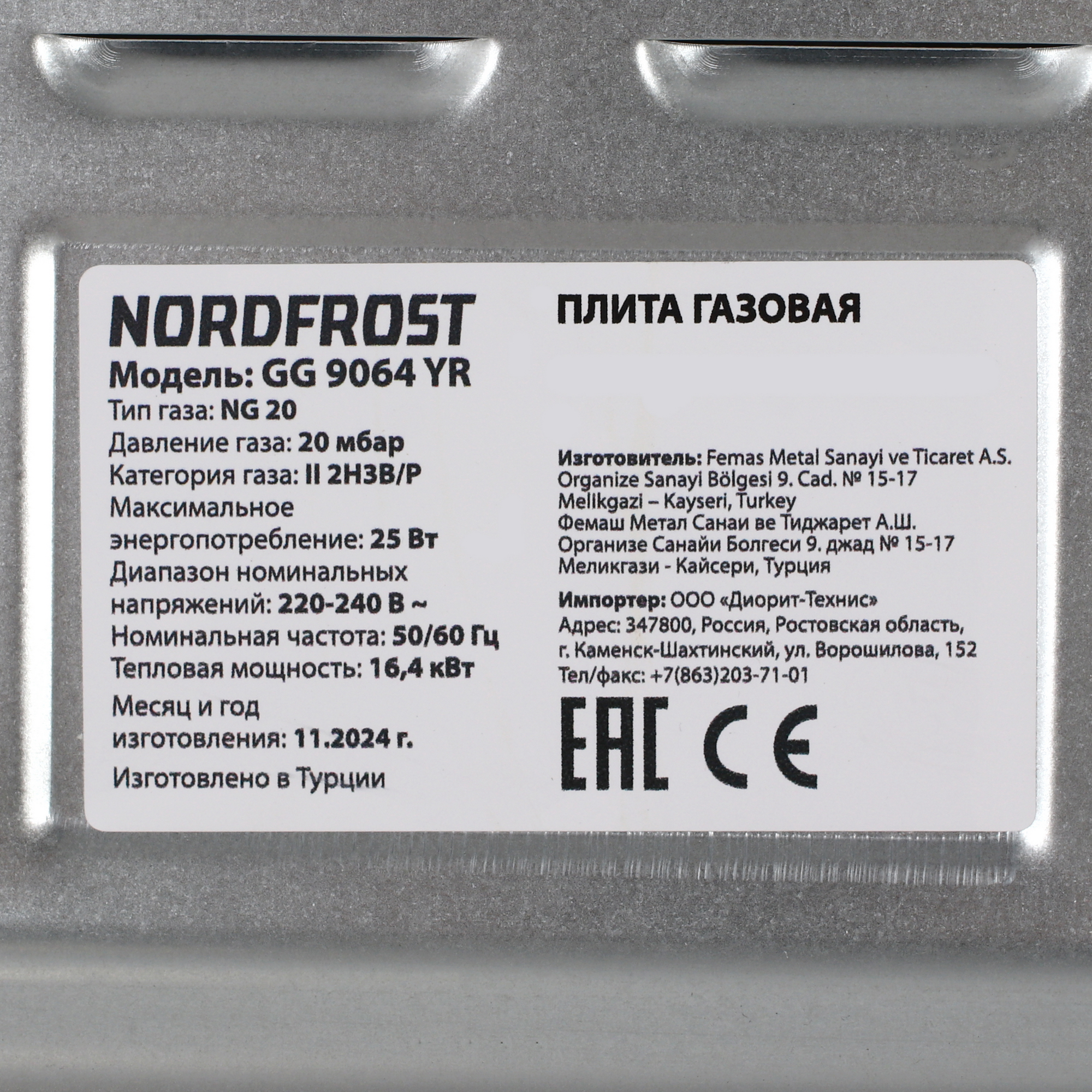 9016707 Газовая плита NORDFROST GG 9064 YR бежевый STDN-0054709 - Вид №9