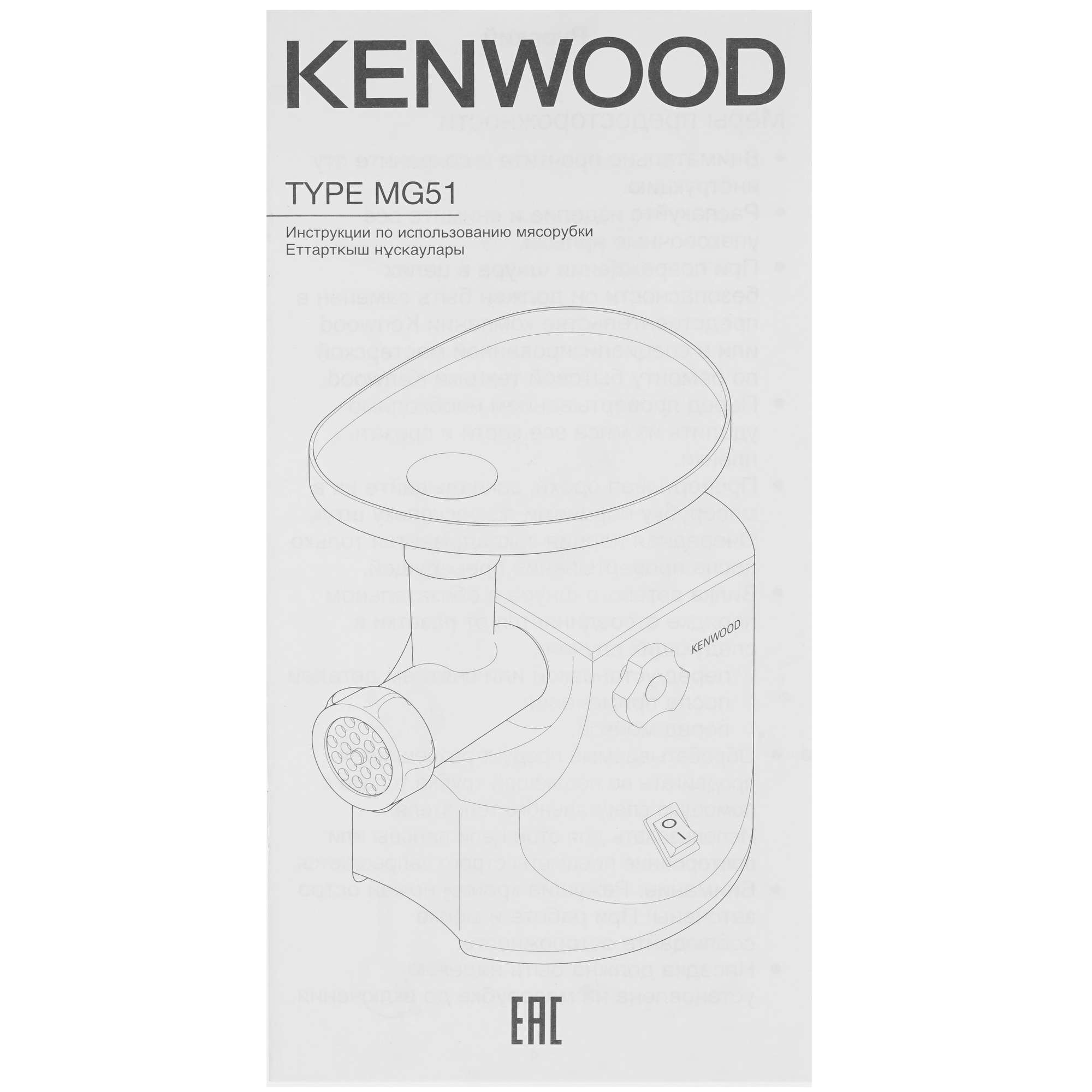 0141900 Мясорубка электрическая Kenwood MG516 серый STDN-0074957 - Вид №8
