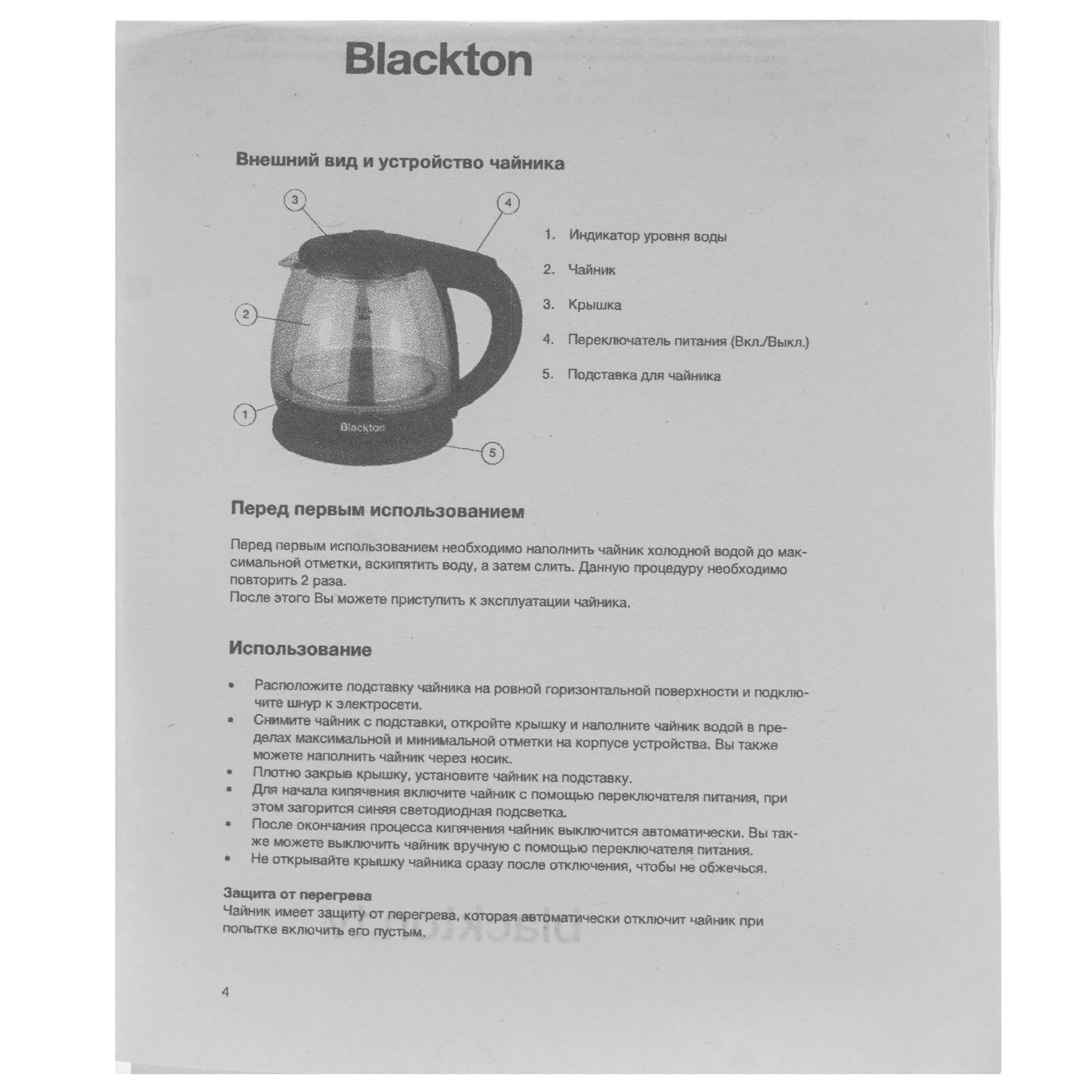 9072991 Электрочайник Blackton Bt KT1802G черный STDN-0129044 - Вид №6