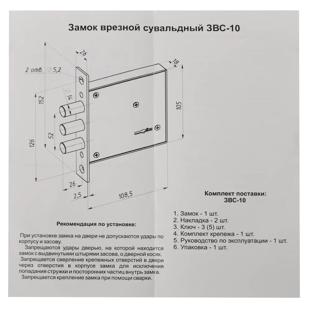 Замок врезной сувальдный Сенат ЗВС-10, цвет хром 85203408 STLM-2033754  - Вид №8