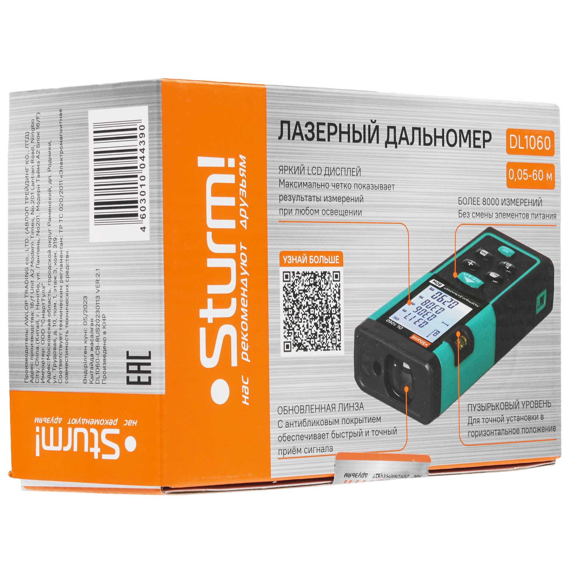 Лазерный дальномер Sturm! DL1060 8157196 STDN-0093726 - Вид №8