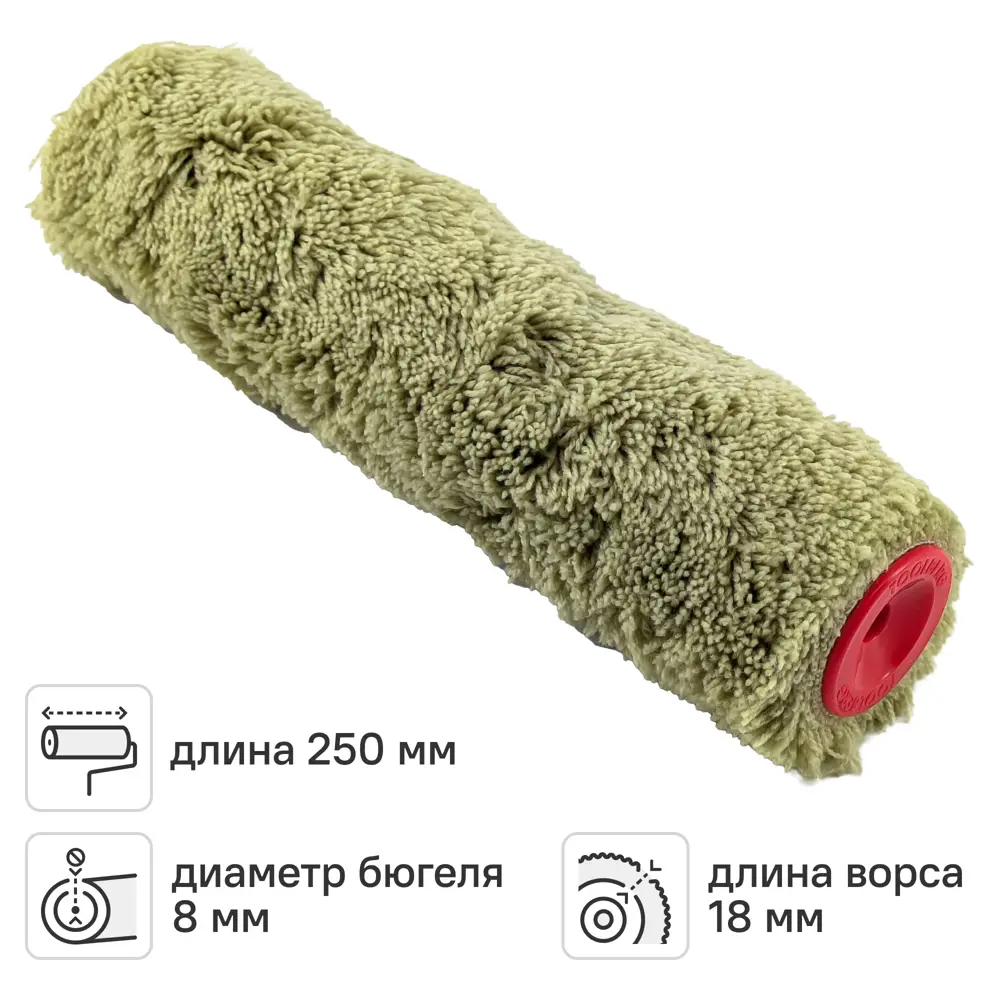 Валик сменный фасадный для водных красок 250 мм Toolberg ворс 18 мм полиакрил под бюгель 8 мм STLM-2118768