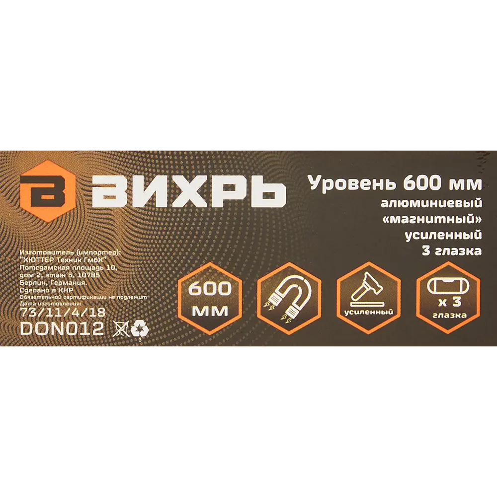 ВИХРЬ Магнитный строительный уровень 600 мм с тремя контрольными глазками 85583021 STLM-0064243 - Вид №4