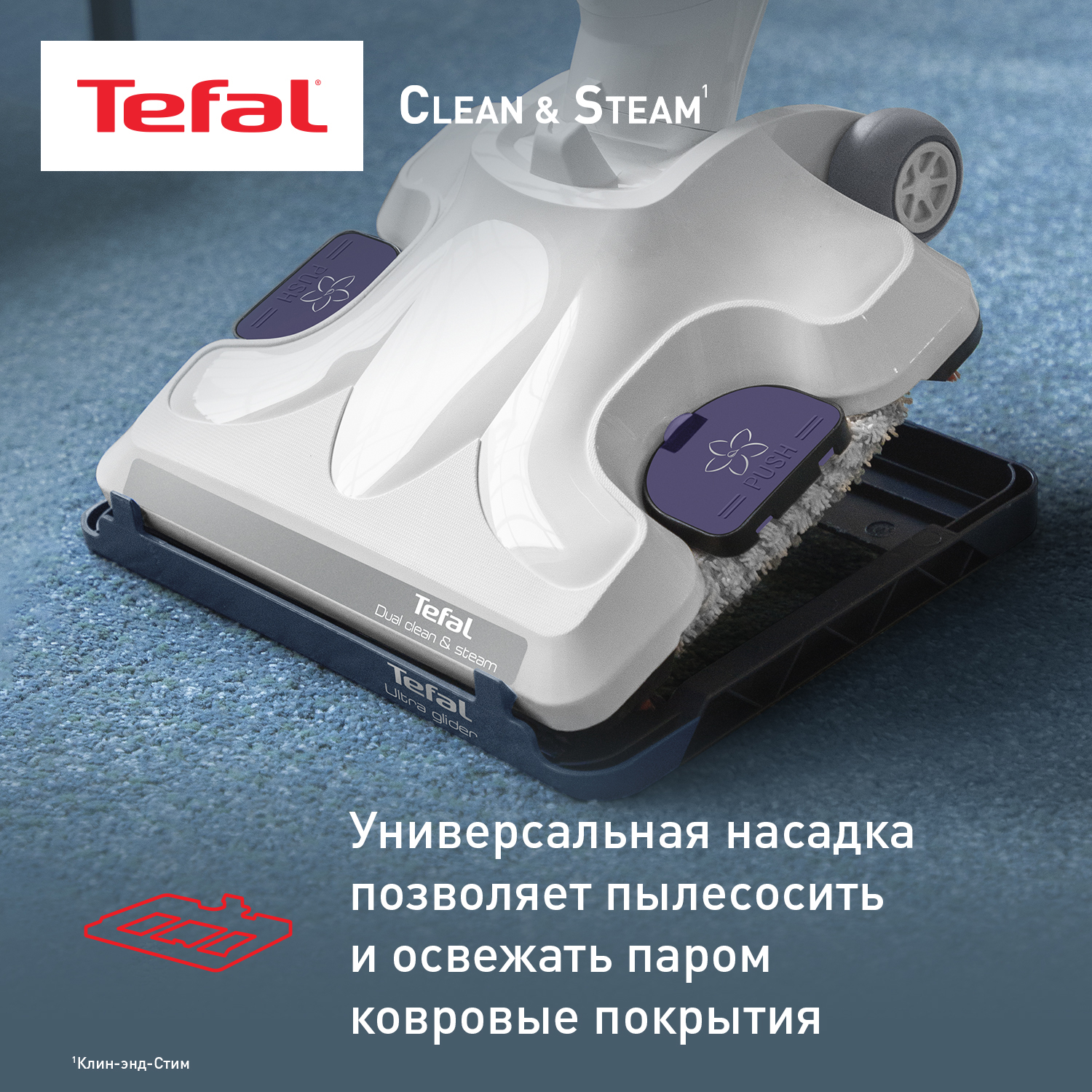 5489935 Паровой пылесос вертикальный   Tefal Clean&Steam VP7751WH  белый STDN-0094908 - Вид №9