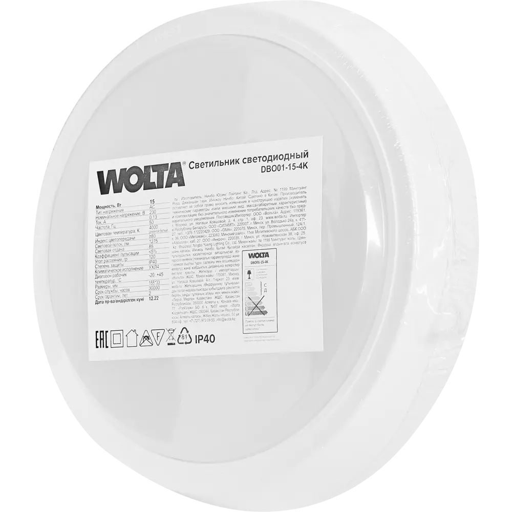 Светильник Wolta DBO01 — современный LED для потолка и стен 88571539 STLM-0924168 - Вид №4