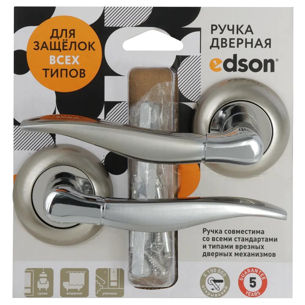 EDSON Дверные ручки для межкомнатных дверей в стиле никель 85168551 STLM-0059338 - Вид №2