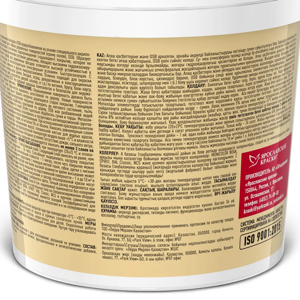 Ярославские краски - Фасадная краска для дерева и OSB с биозащитой, белая матовая 83307048 STLM-0040325 - Вид №2