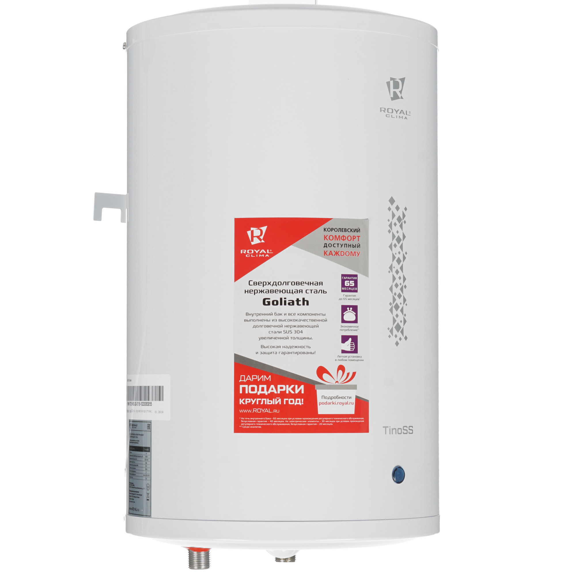 8145135 Водонагреватель электрический Royal Clima RWH-TS15-RS STDN-0073362