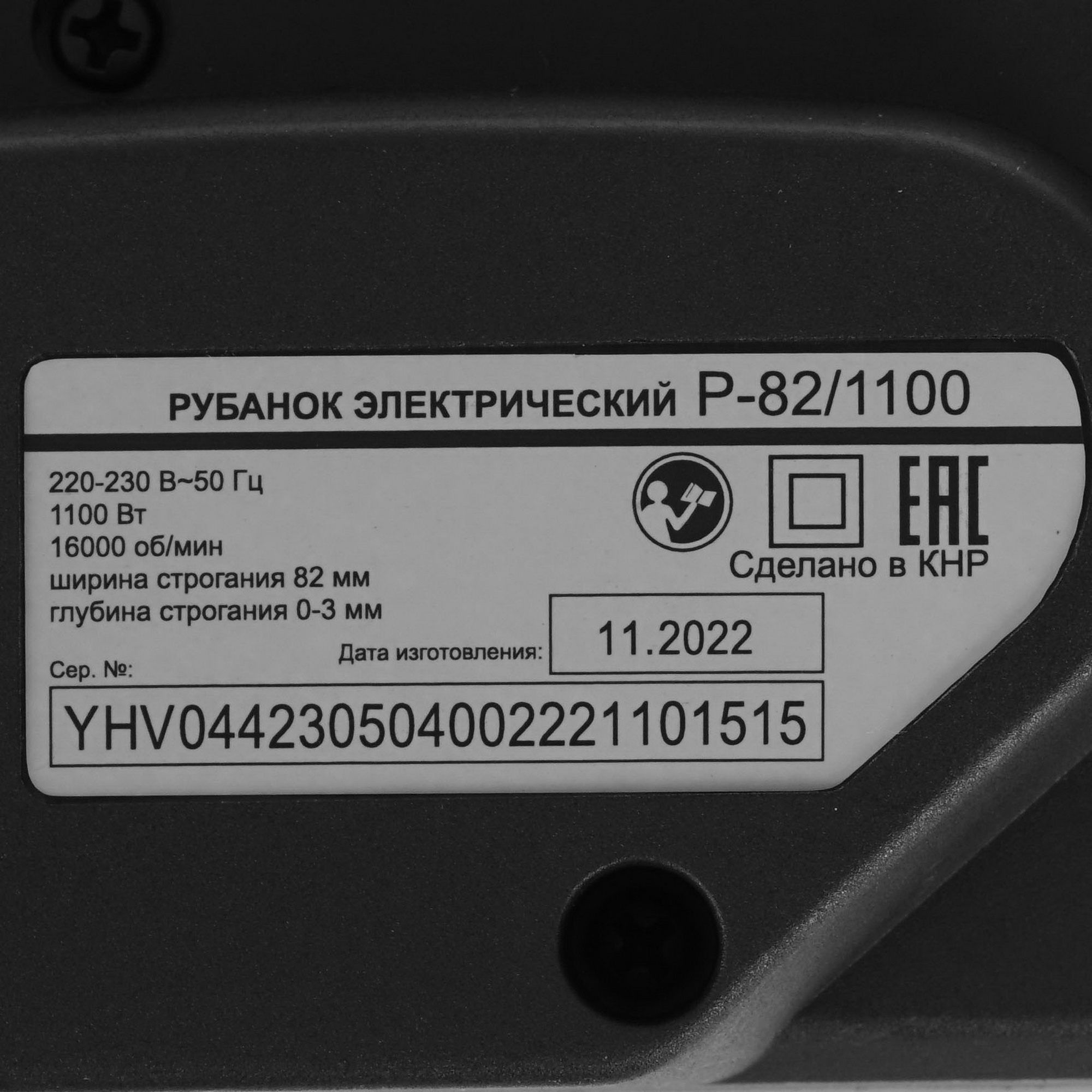 Электрорубанок Ресанта Р-82/1100 5356656 STDN-0062406 - Вид №5