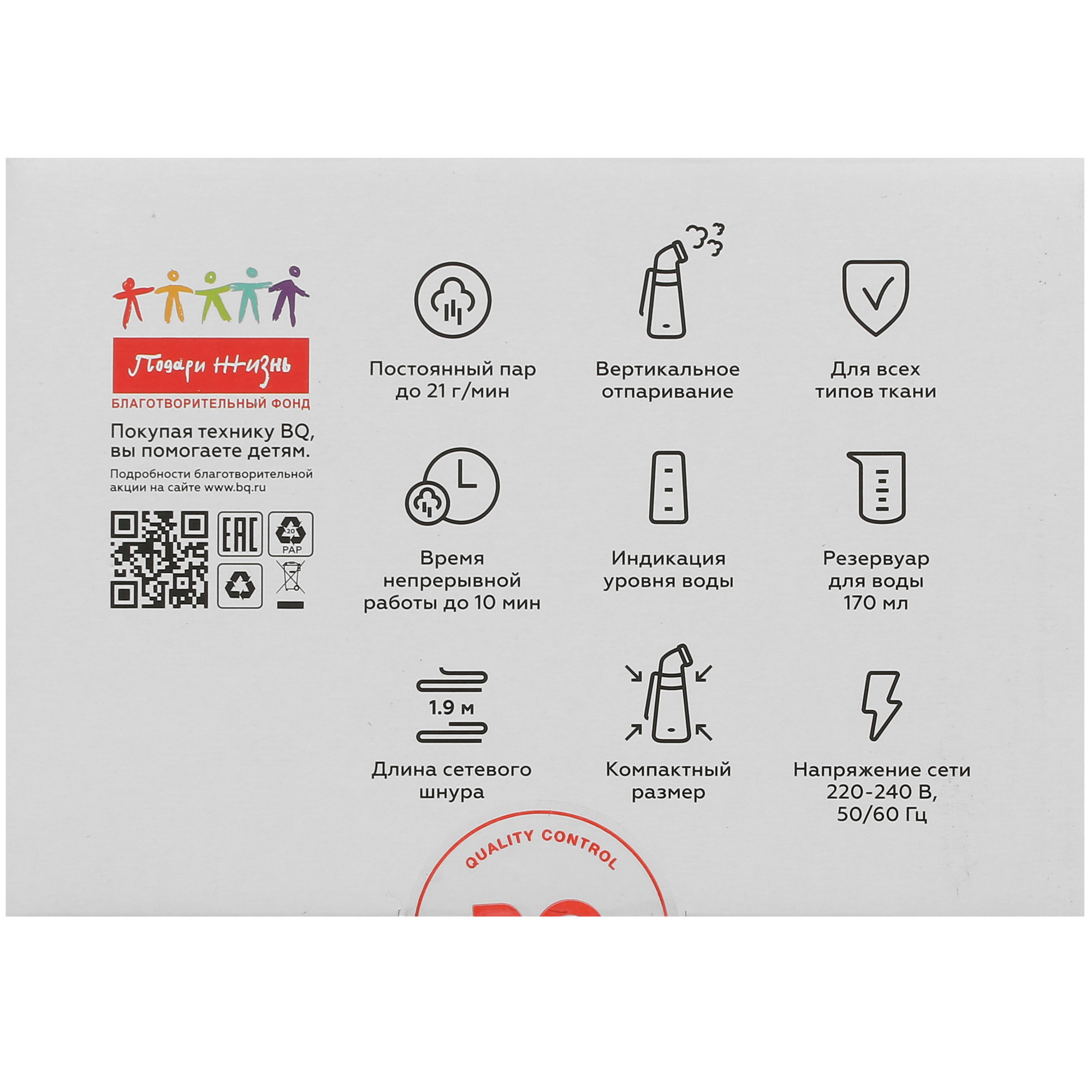 5417251 Отпариватель BQ SG1001H фиолетовый STDN-0129783 - Вид №9