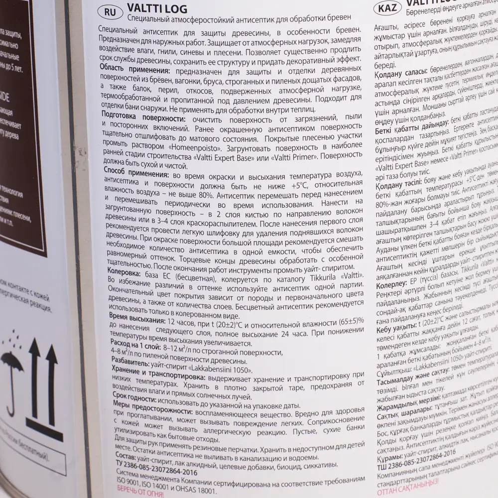 Tikkurila Valtti Log - Антисептик для защиты деревянных фасадов 82115532 STLM-0019438 - Вид №2