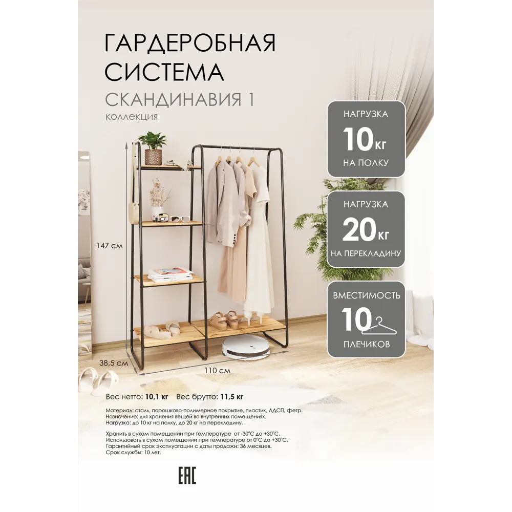 Santreyd Вешалка Скандинавия - стильный органайзер для прихожей 89384230 STLM-1402284 - Вид №10