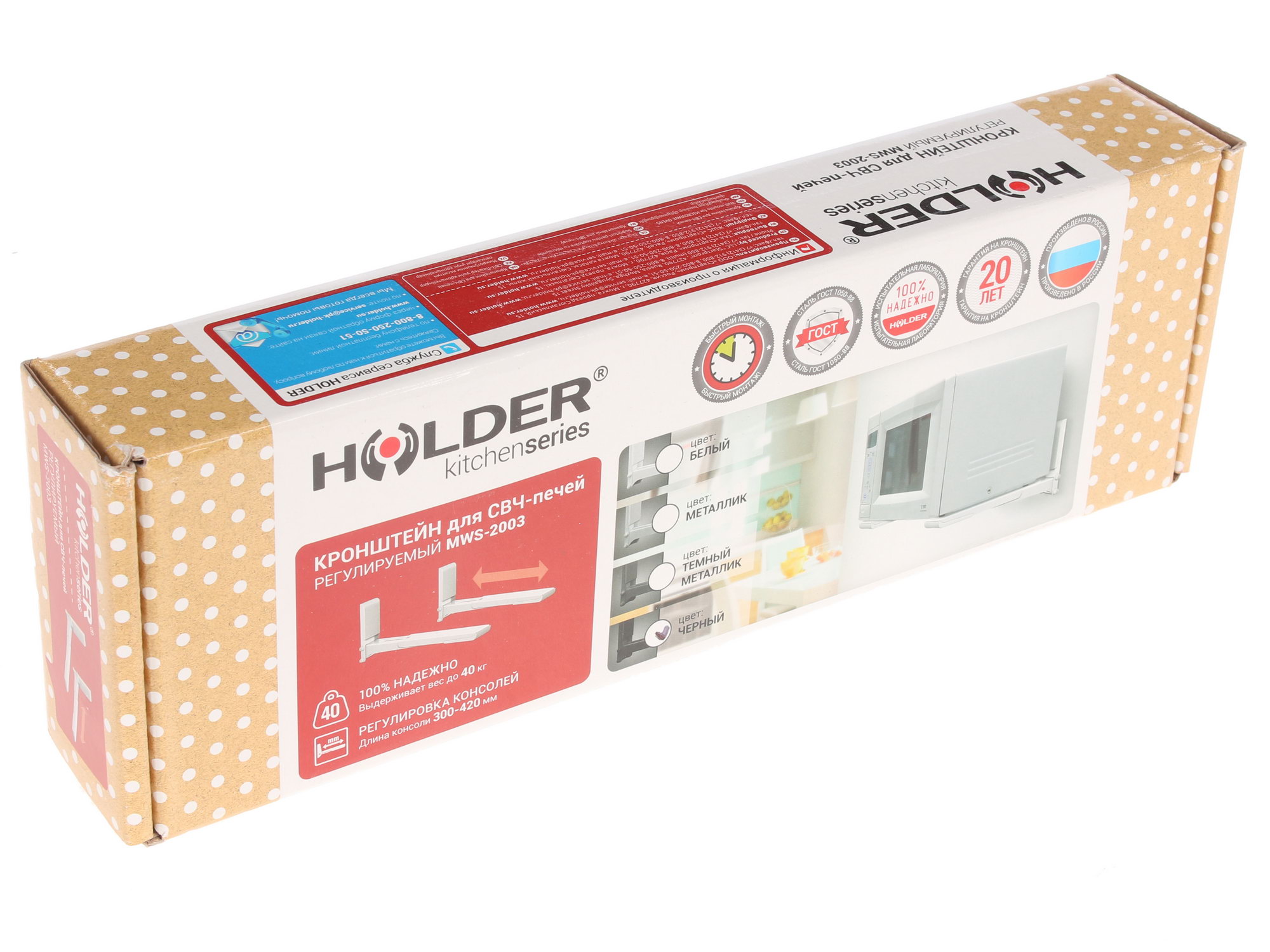 0171607 Кронштейн для СВЧ-печи Holder MWS-2003 STDN-0126576 - Вид №3