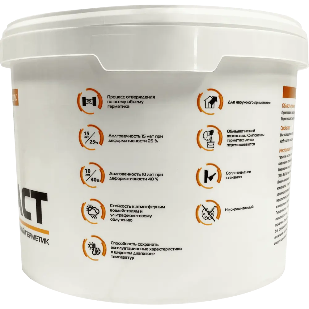 Герметик САЗИЛАСТ для оконных и дверных швов, белый 16,5 кг 82250192 STLM-0023113 - Вид №2