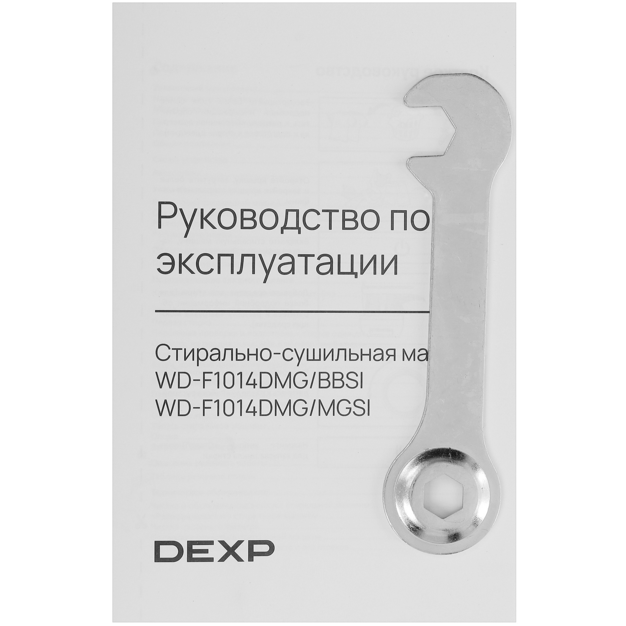 5427739 Стирально-сушильная машина DEXP WD-F1014DMG/BBSI черный STDN-0058099 - Вид №14