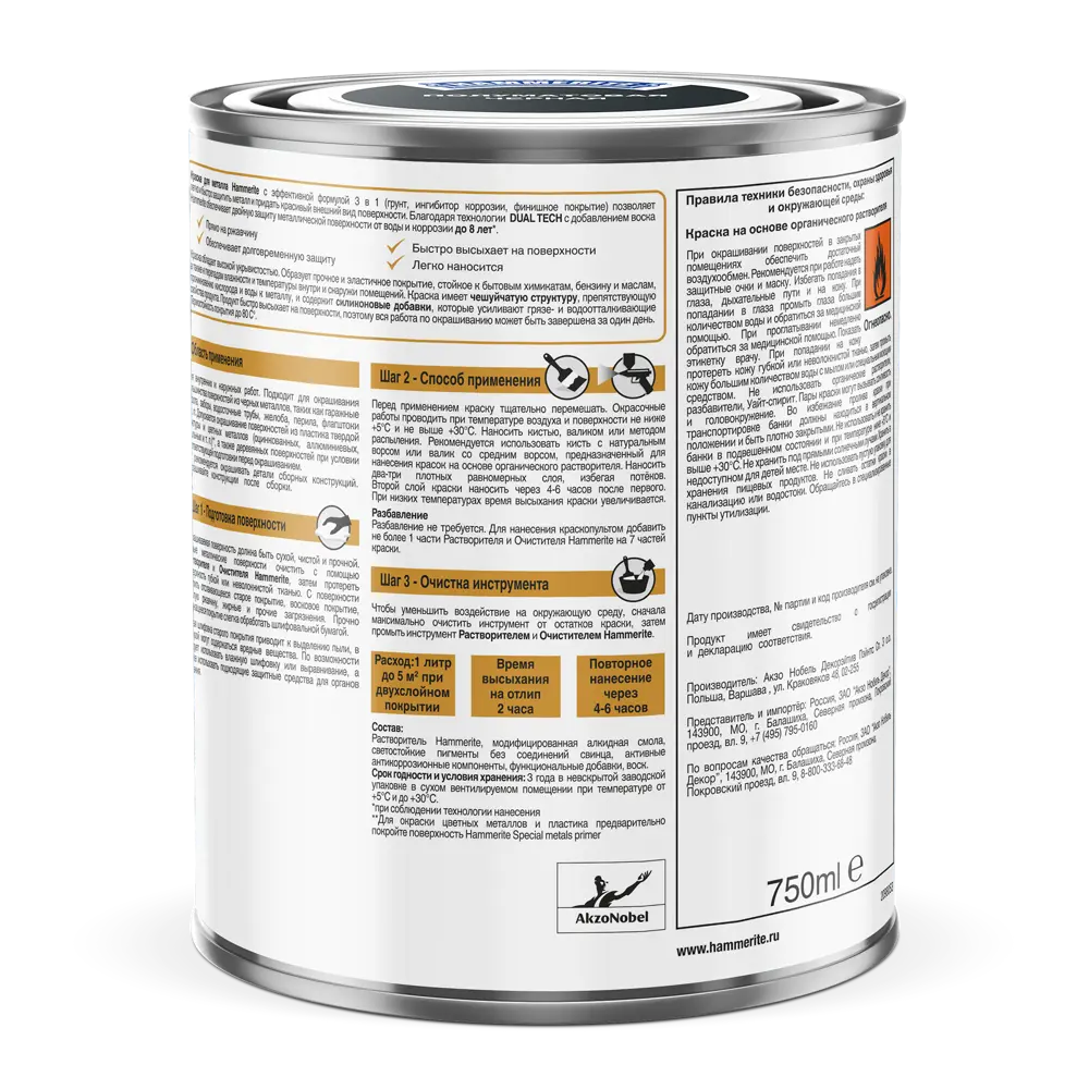 Грунт-эмаль 3 в 1 Hammerite полуматовая цвет белый 0.75 л STLM-2019700 - Вид №1