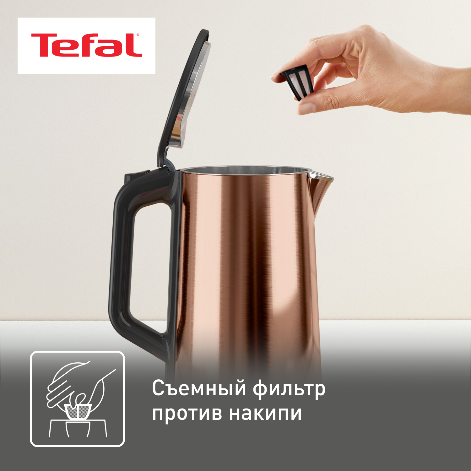 9071490 Электрочайник Tefal Bouilloire KI583C10 бронзовый STDN-0000392 - Вид №7