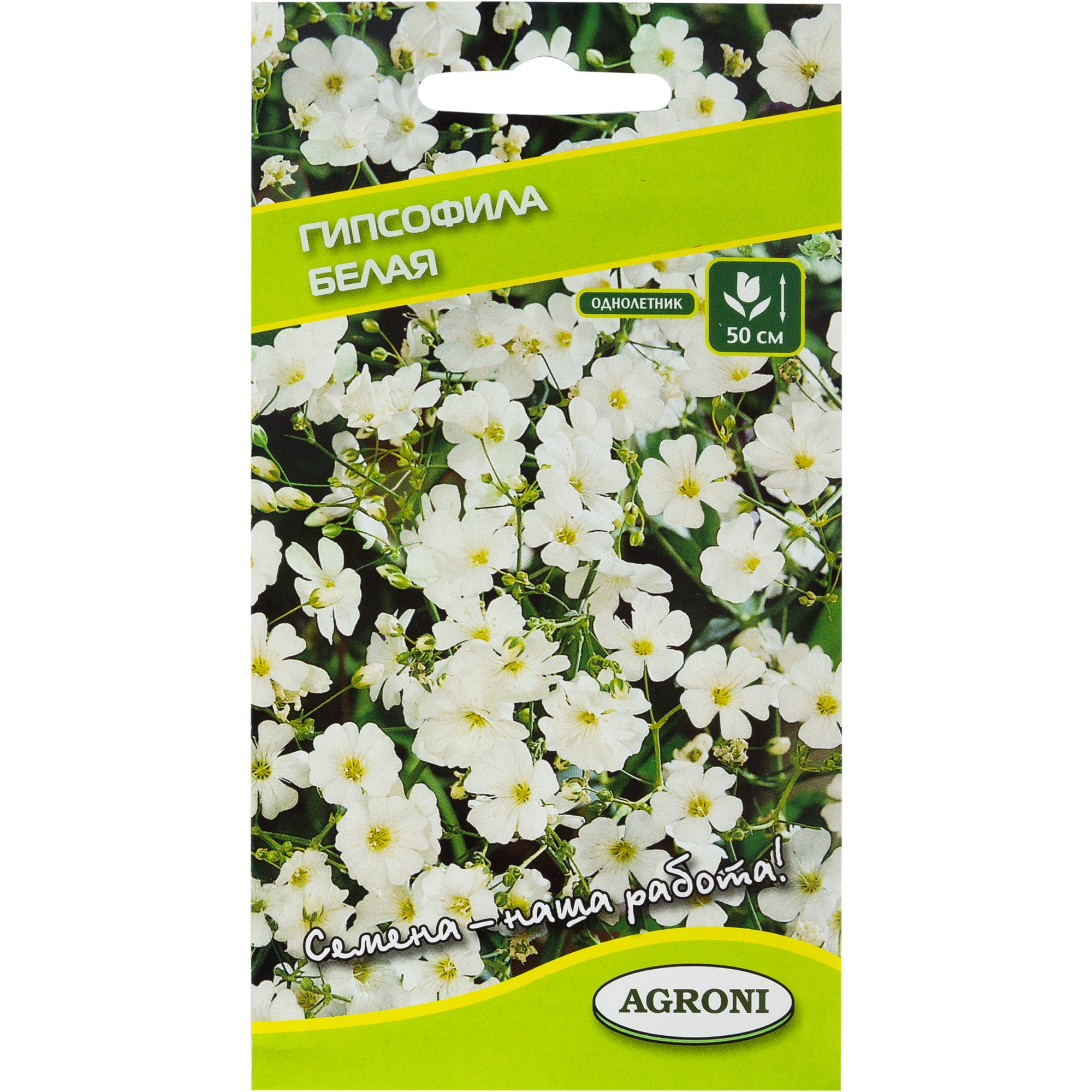 13067212 Гипсофила белая Santreyd 